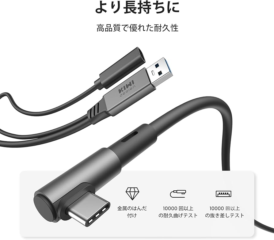 Amazon.co.jp: KIWI design リンクケーブル 充電可能 Quest 3/Quest 3S
